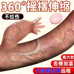 久爱兔湿肌 遥控电动 女用情趣仿真阳具 