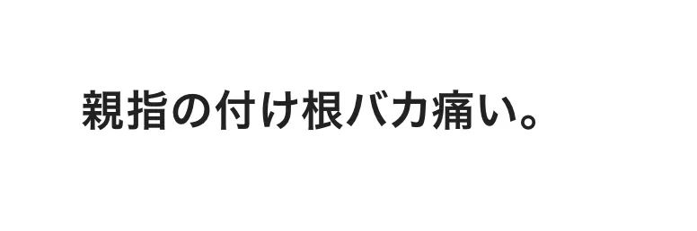 有多少女网友试喝「春药」，结果治好了拖延症